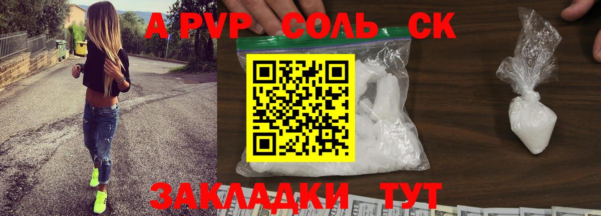 Alpha-PVP СК КРИС Тихвин