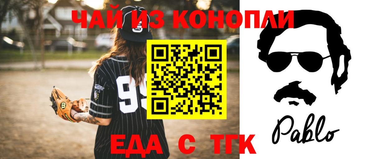 Еда ТГК марихуана Тихвин
