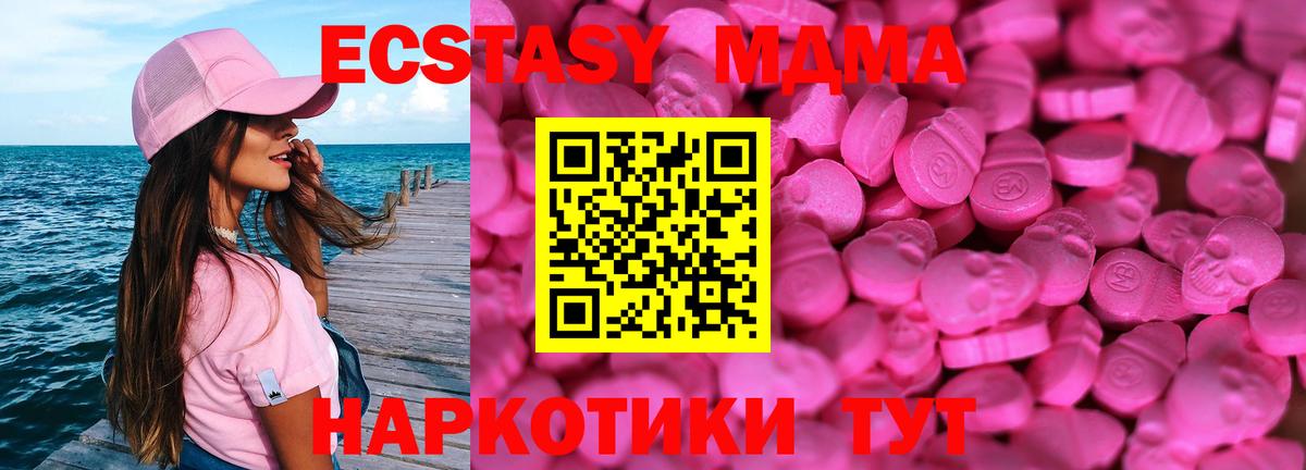 ЭКСТАЗИ таблы  ЭКСТАЗИ XTC  купить закладку  Ecstasy  Вход с VPN  Тихвин 