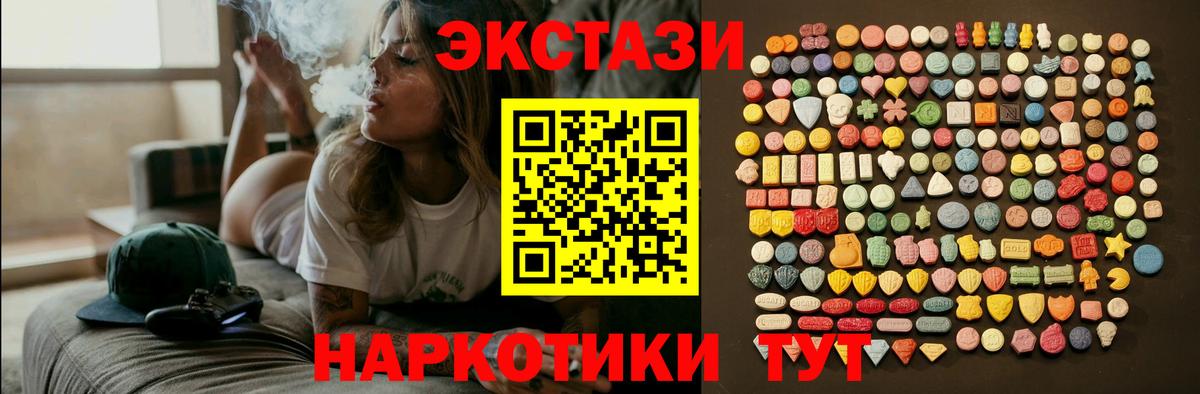 Ecstasy ешки Тихвин
