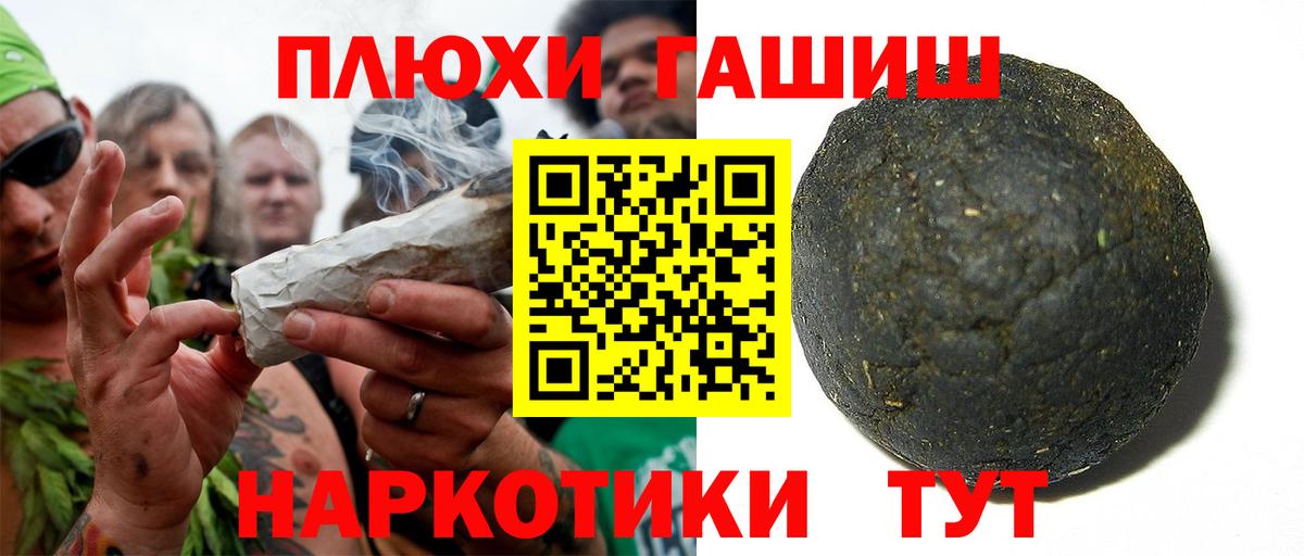Тихвин  Гашиш 40% ТГК  Вход с VPN 