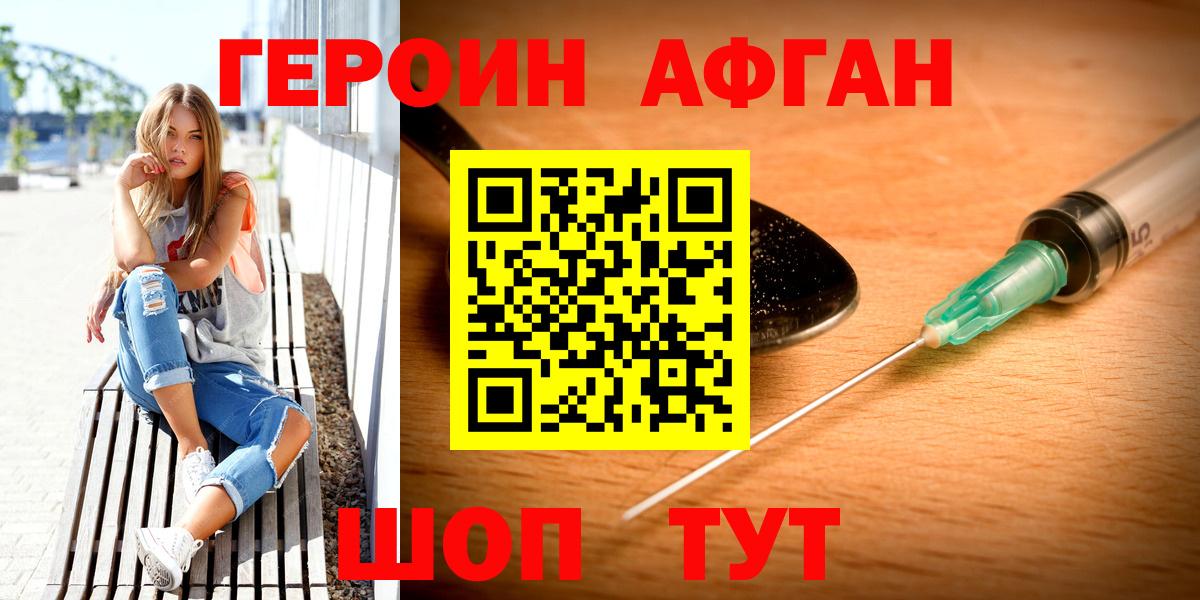 Героин белый Тихвин