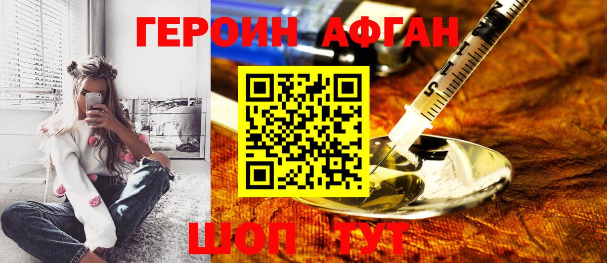 ГЕРОИН хмурый  Вход с VPN  Тихвин 
