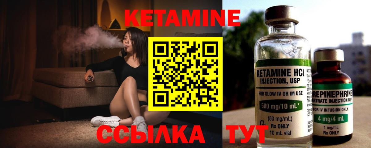 Тихвин  КЕТАМИН VHQ  Вход с VPN 