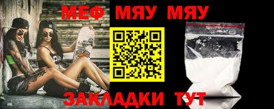 меф VHQ Гагарин