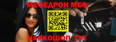 меф VHQ Гагарин