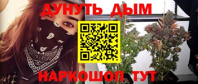 дистиллят марихуана Бердск