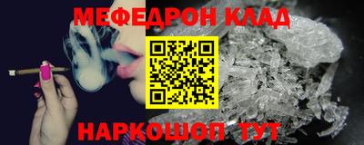 меф VHQ Гагарин