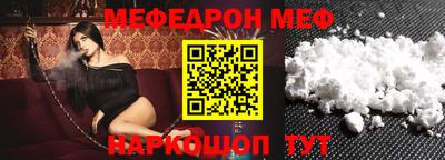 меф VHQ Гагарин