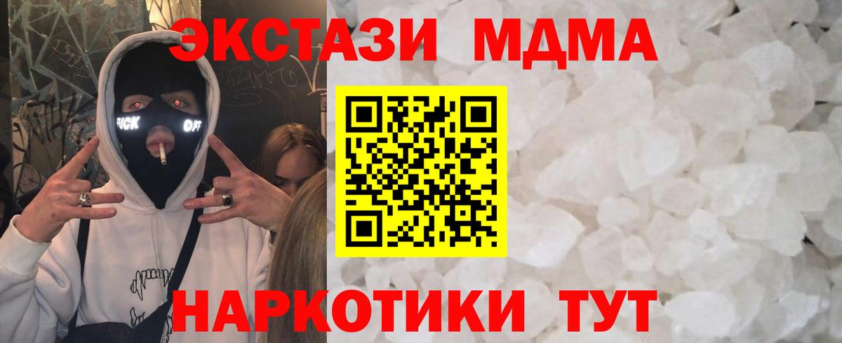 Тихвин  MDMA crystal  MDMA  Вход с VPN 