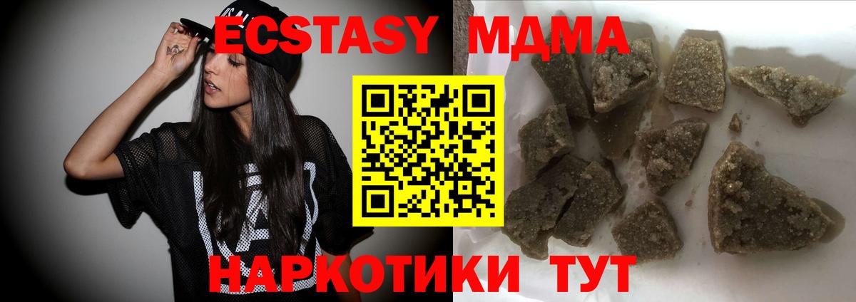 МДМА кристаллы Тихвин
