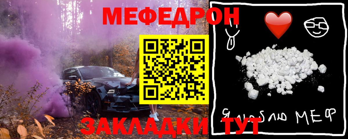 Мефедрон mephedrone  Мефедрон кристаллы  МЕФ  Тихвин  Вход с VPN 