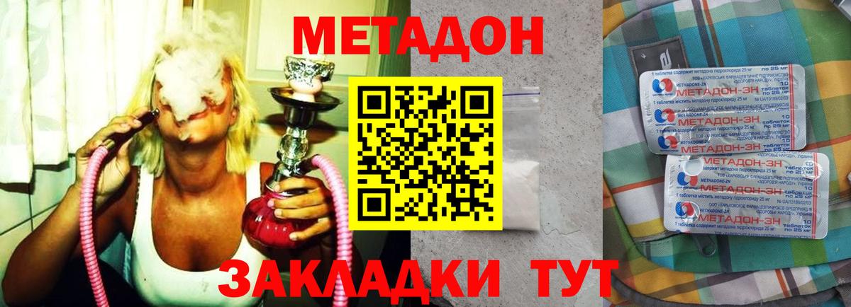 Метадон белоснежный Тихвин