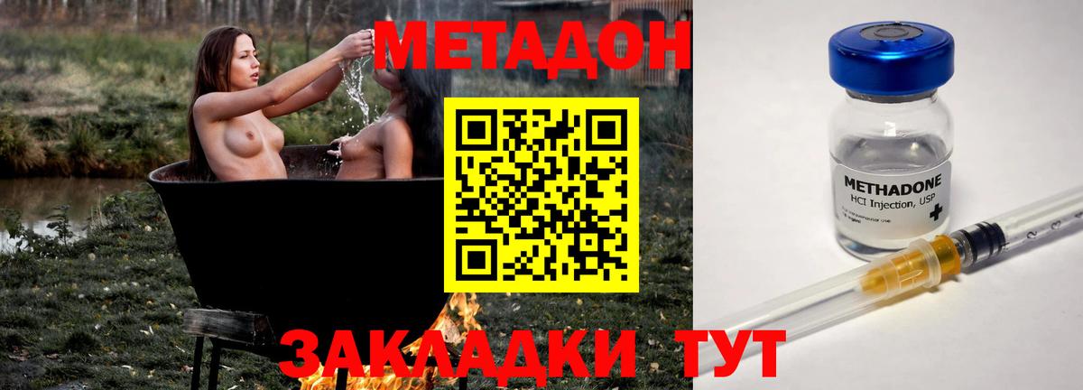 МЕТАДОН VHQ  Вход с VPN  Тихвин 