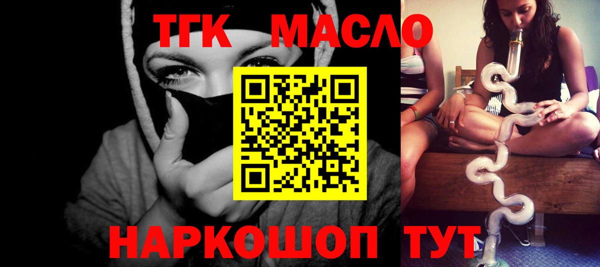 ТГК вейп с тгк Тихвин