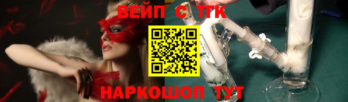 Дистиллят ТГК вейп  Вход с VPN  Тихвин 