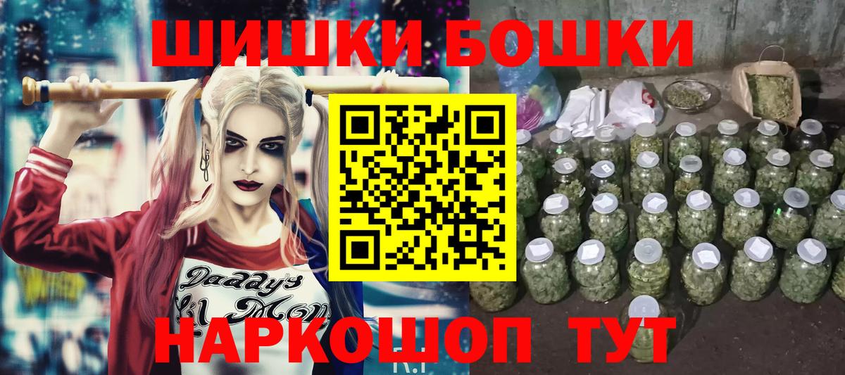 Тихвин  Бошки Шишки планчик  Вход с VPN  Бошки Шишки сатива  Марихуана Bruce Banner 